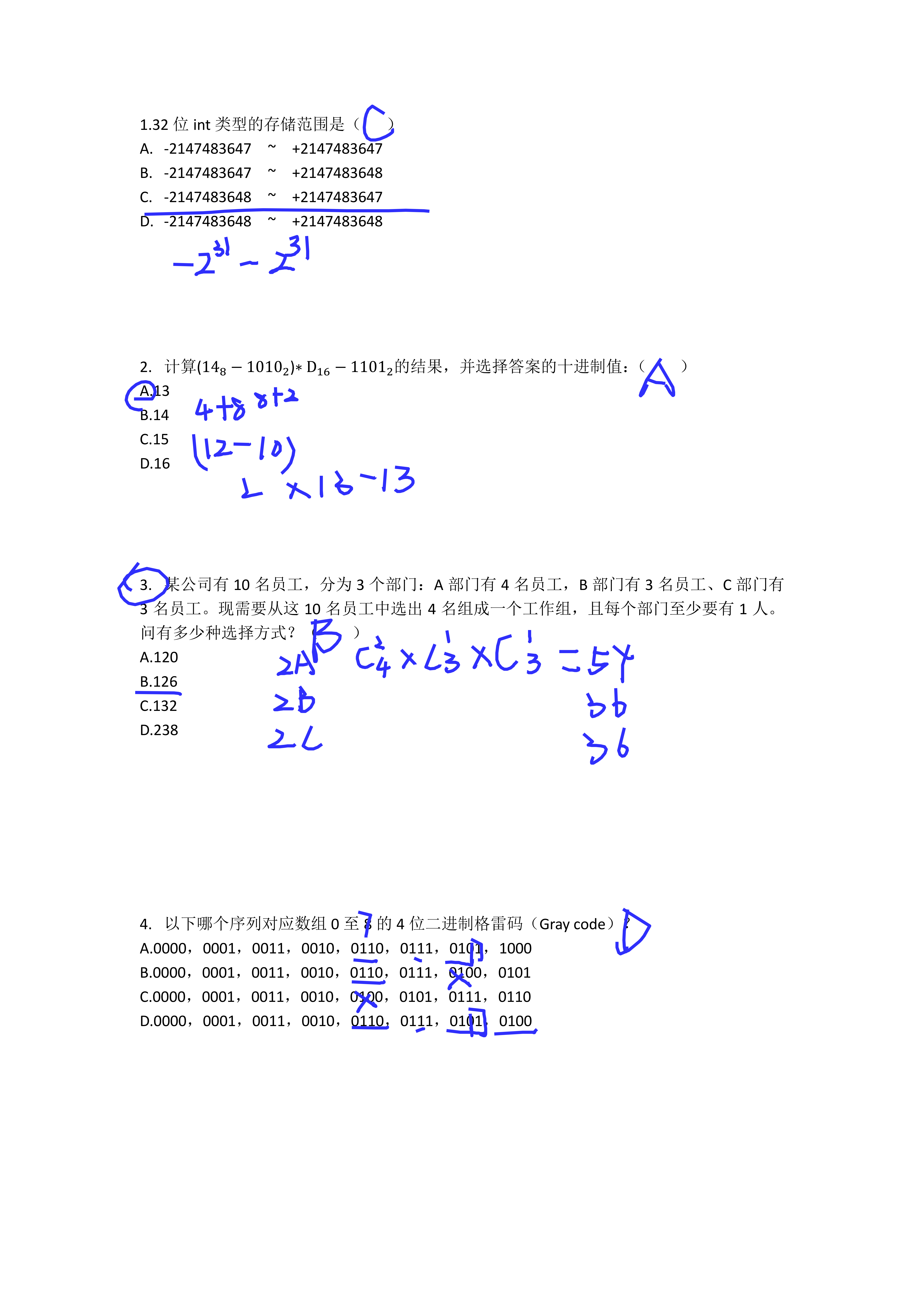 CSP-j初赛讲解(自制